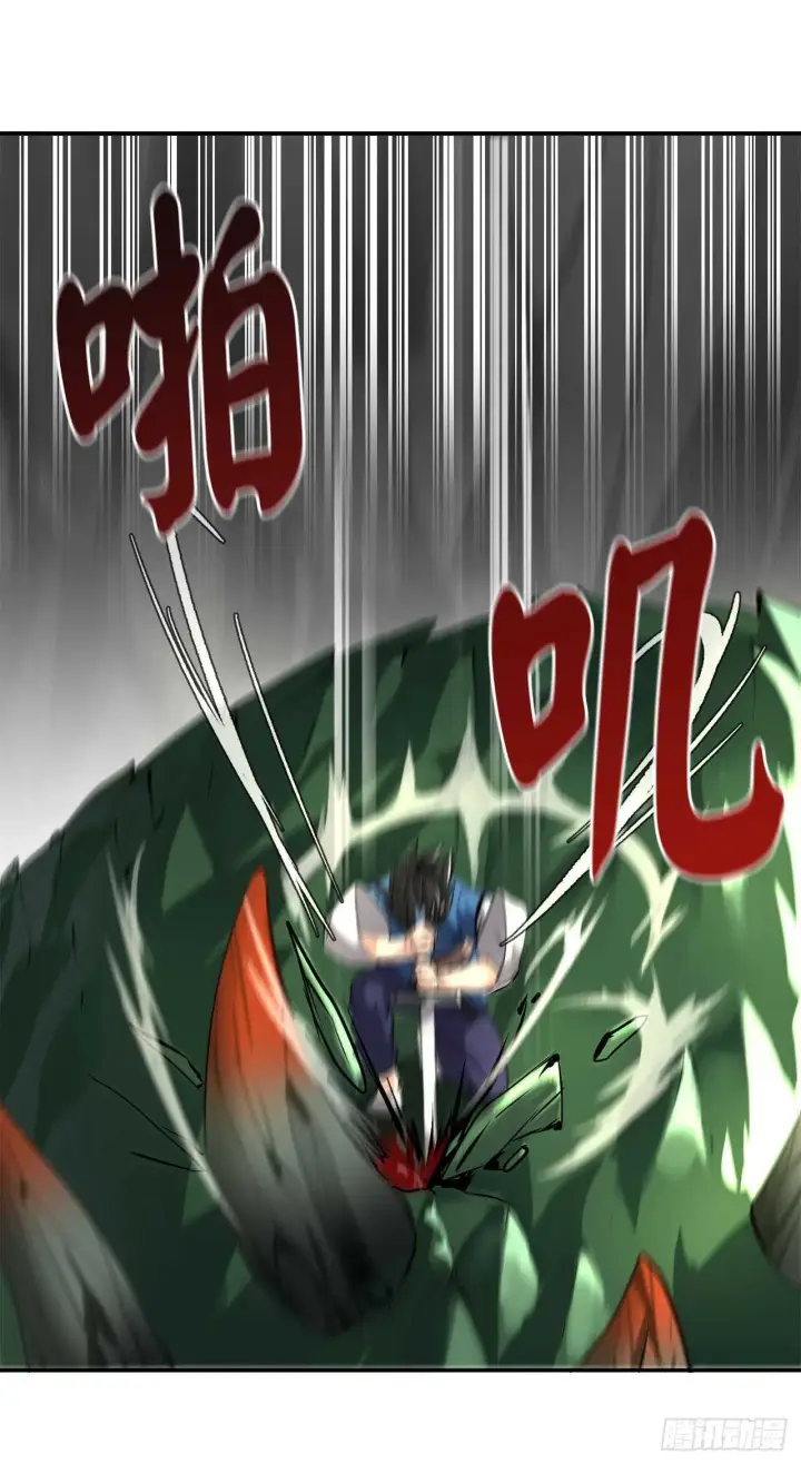 漫画《废柴重生之我要当大佬》48.屠七角蛇第9张图