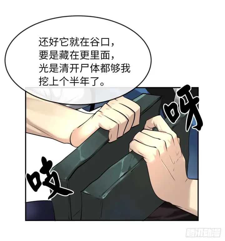 漫画《废柴重生之我要当大佬》49.修炼毒功第11张图