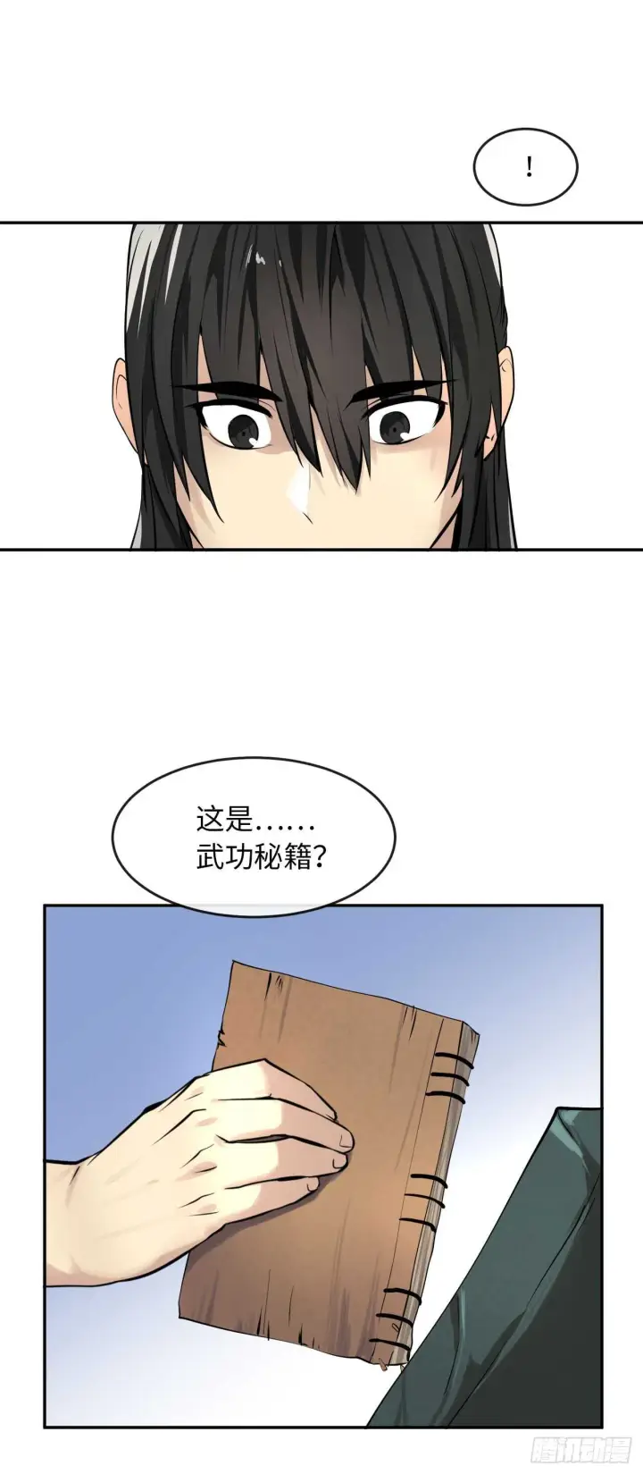 漫画《废柴重生之我要当大佬》49.修炼毒功第12张图