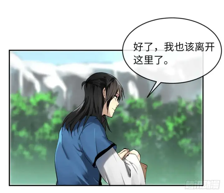 漫画《废柴重生之我要当大佬》49.修炼毒功第17张图