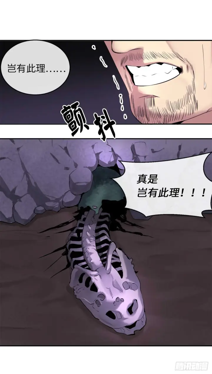 漫画《废柴重生之我要当大佬》49.修炼毒功第19张图