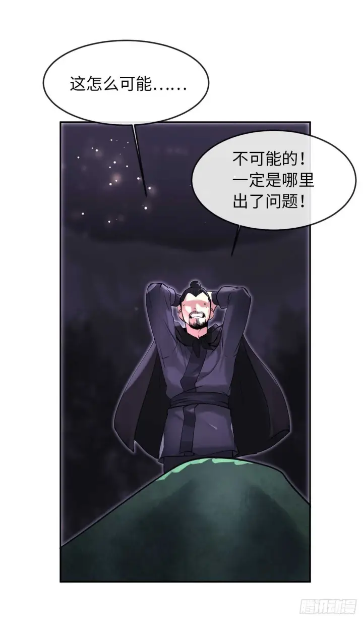 漫画《废柴重生之我要当大佬》49.修炼毒功第20张图