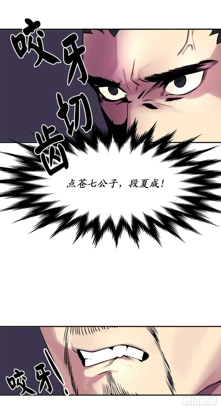 漫画《废柴重生之我要当大佬》49.修炼毒功第22张图