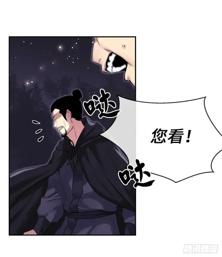漫画《废柴重生之我要当大佬》49.修炼毒功第24张图