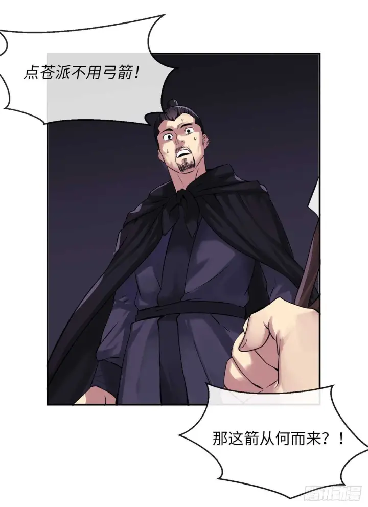 漫画《废柴重生之我要当大佬》49.修炼毒功第26张图