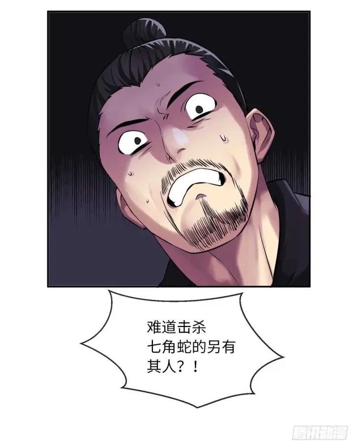漫画《废柴重生之我要当大佬》49.修炼毒功第27张图