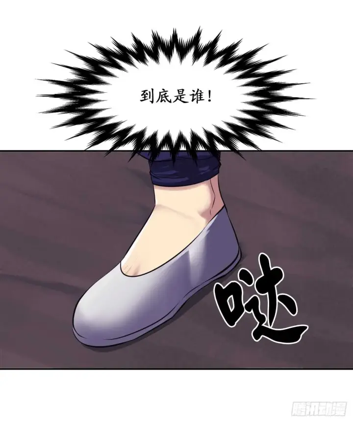 漫画《废柴重生之我要当大佬》49.修炼毒功第28张图