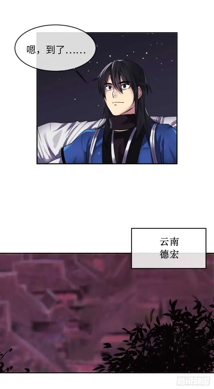 漫画《废柴重生之我要当大佬》49.修炼毒功第29张图