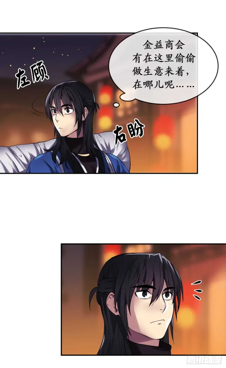 漫画《废柴重生之我要当大佬》49.修炼毒功第30张图