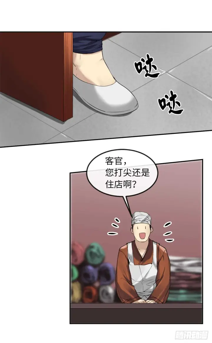 漫画《废柴重生之我要当大佬》49.修炼毒功第32张图