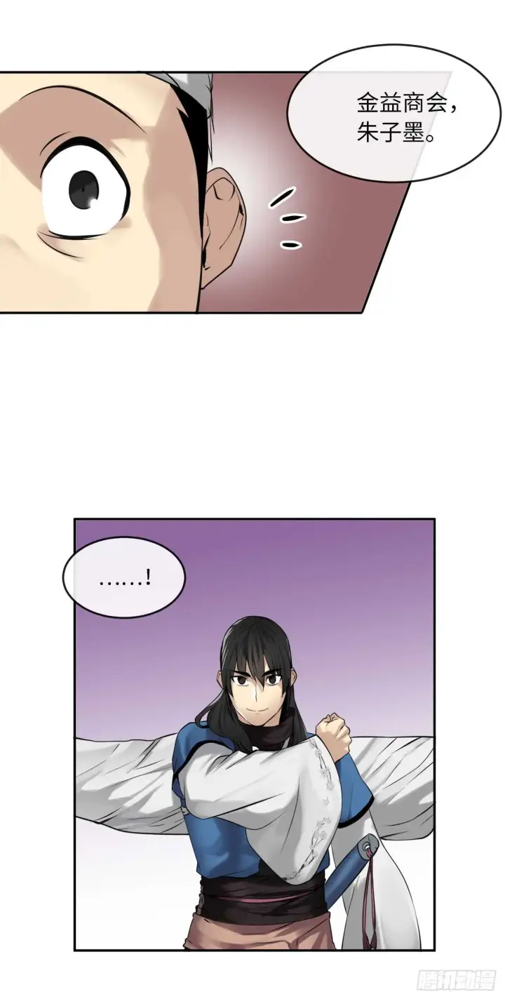 漫画《废柴重生之我要当大佬》49.修炼毒功第33张图