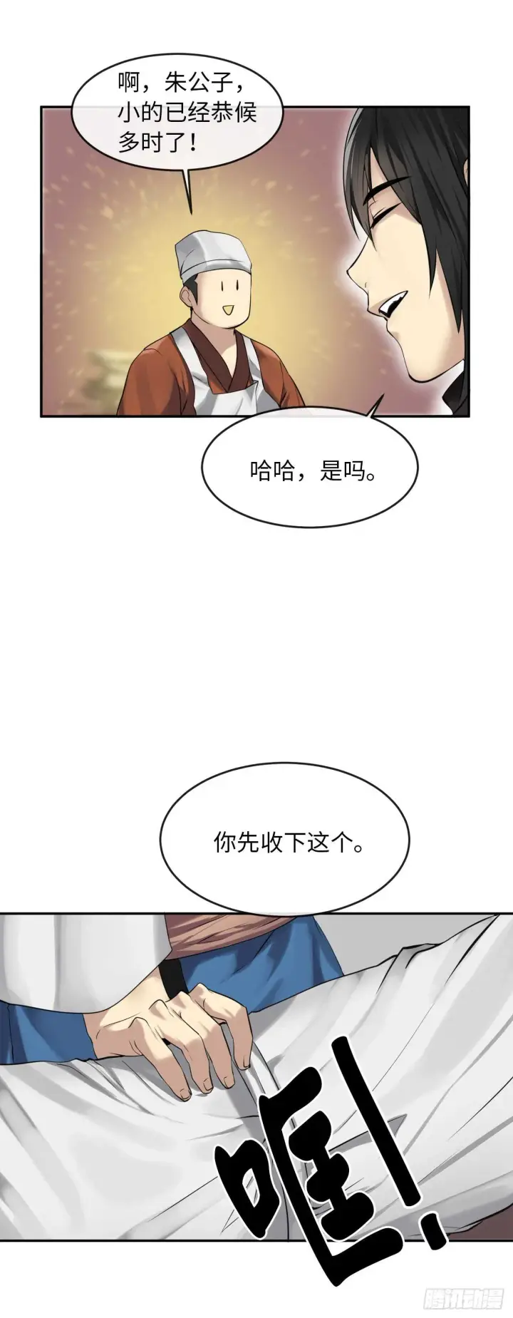 漫画《废柴重生之我要当大佬》49.修炼毒功第34张图