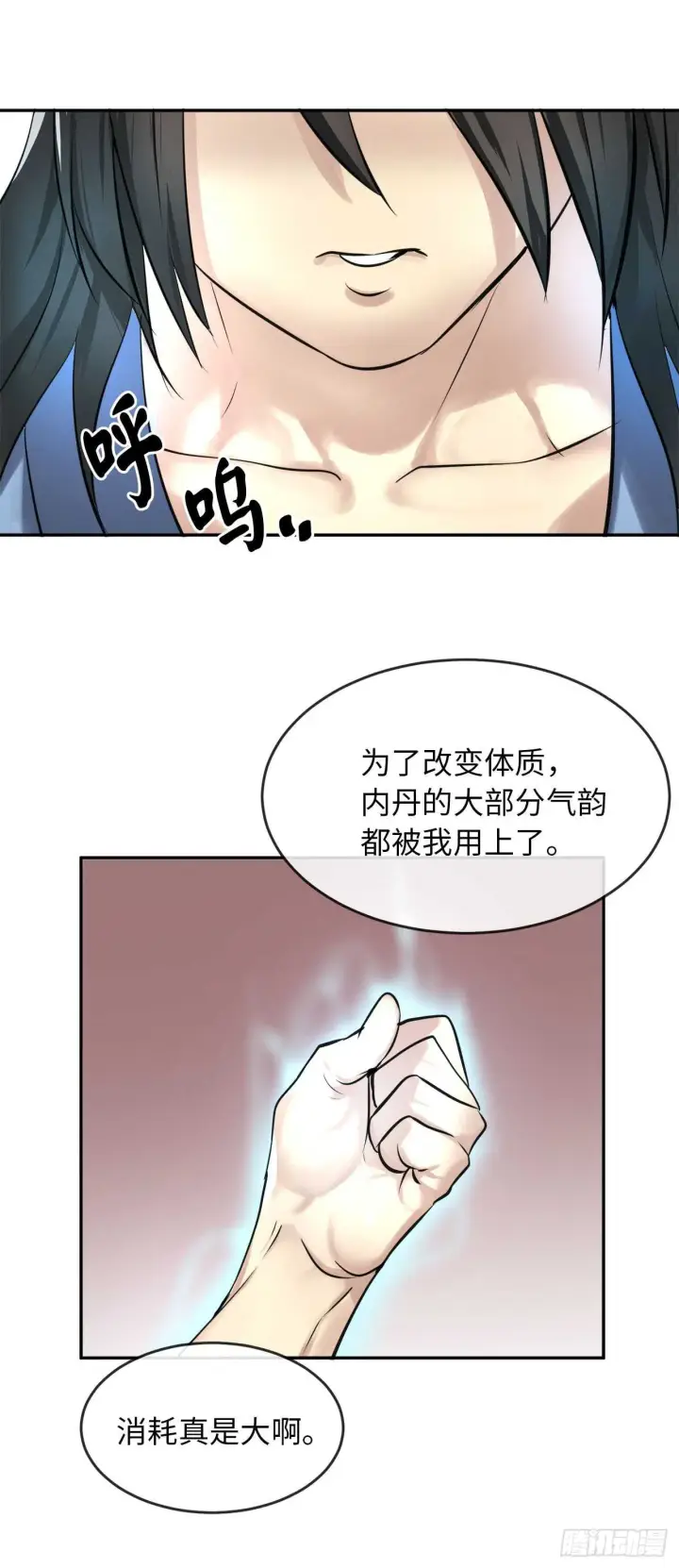 漫画《废柴重生之我要当大佬》49.修炼毒功第45张图