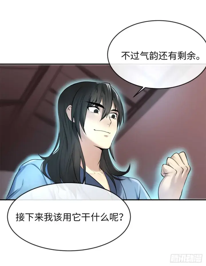 漫画《废柴重生之我要当大佬》49.修炼毒功第46张图