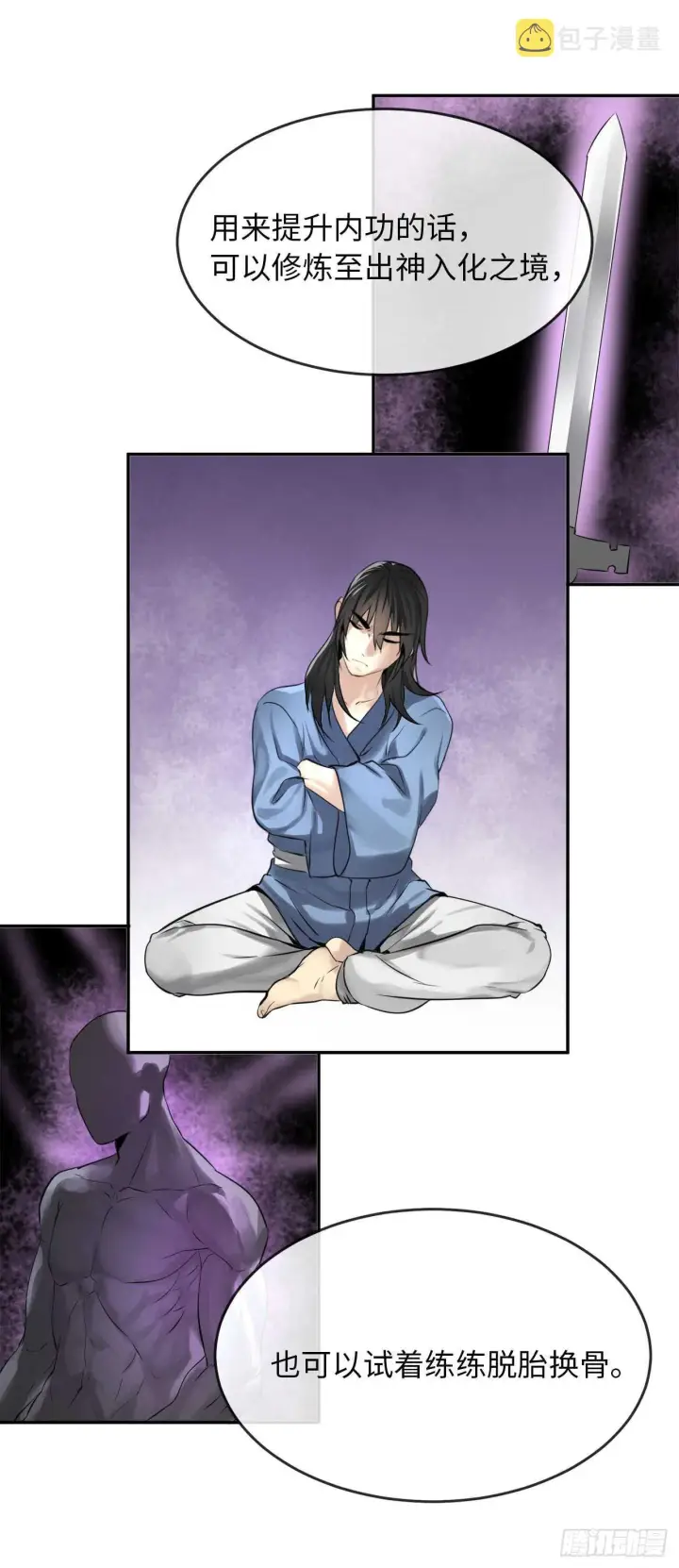 漫画《废柴重生之我要当大佬》49.修炼毒功第47张图