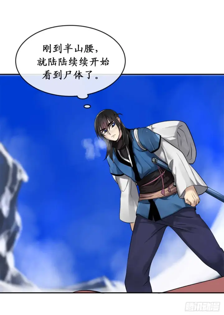 漫画《废柴重生之我要当大佬》49.修炼毒功第51张图
