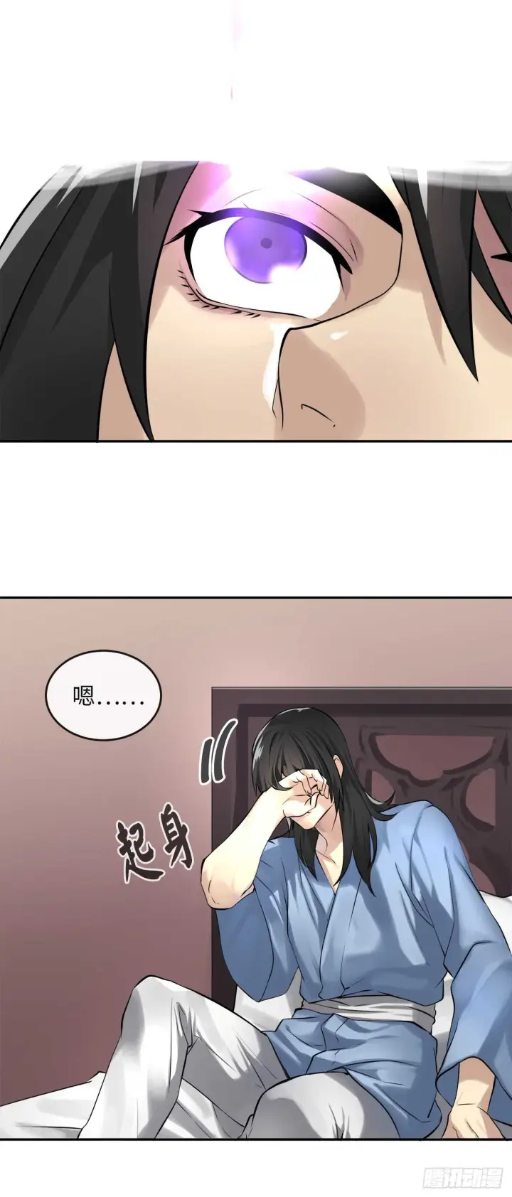 漫画《废柴重生之我要当大佬》50.雪山寻宝第12张图