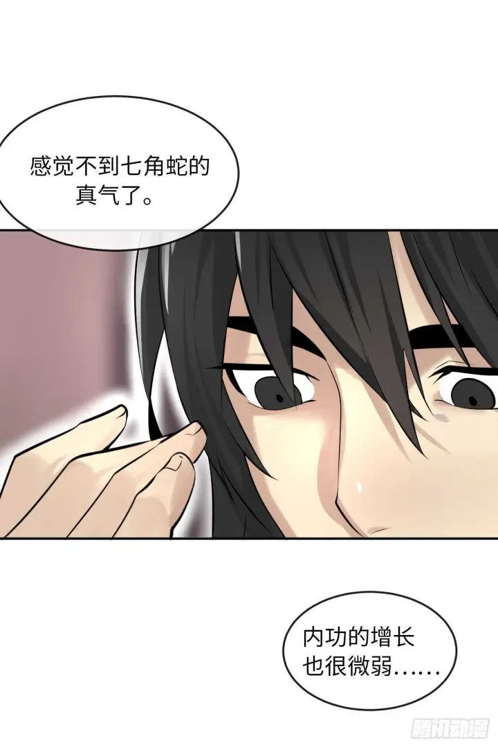 漫画《废柴重生之我要当大佬》50.雪山寻宝第13张图
