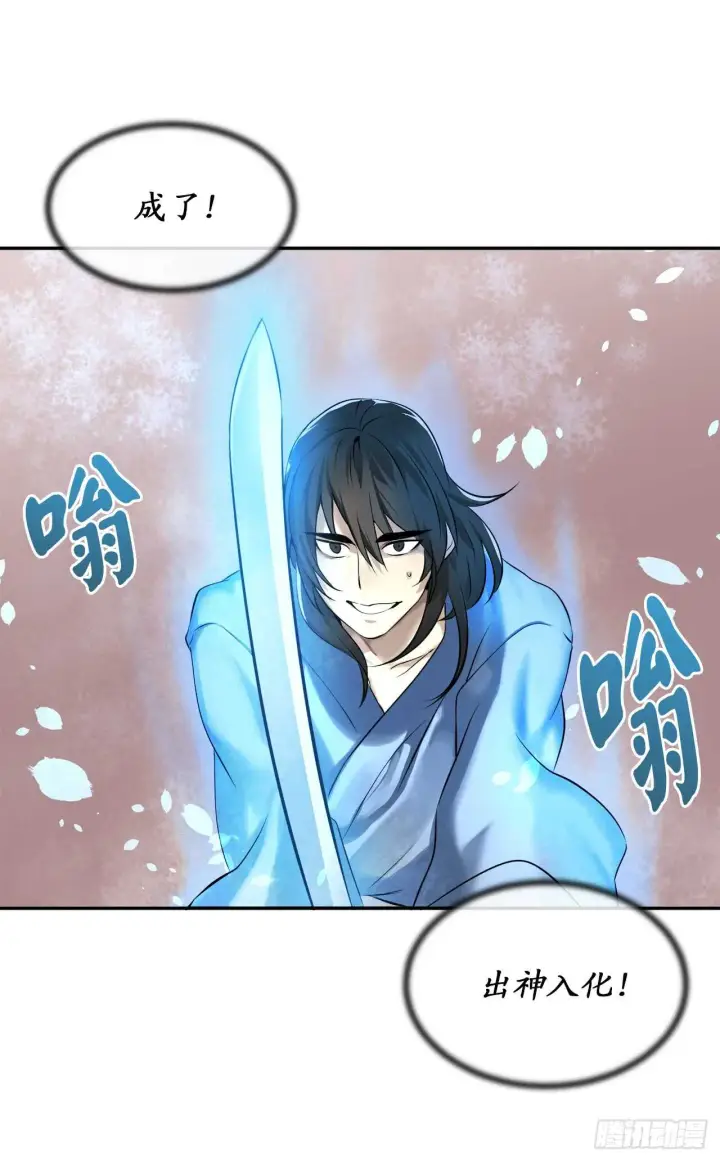 漫画《废柴重生之我要当大佬》50.雪山寻宝第17张图