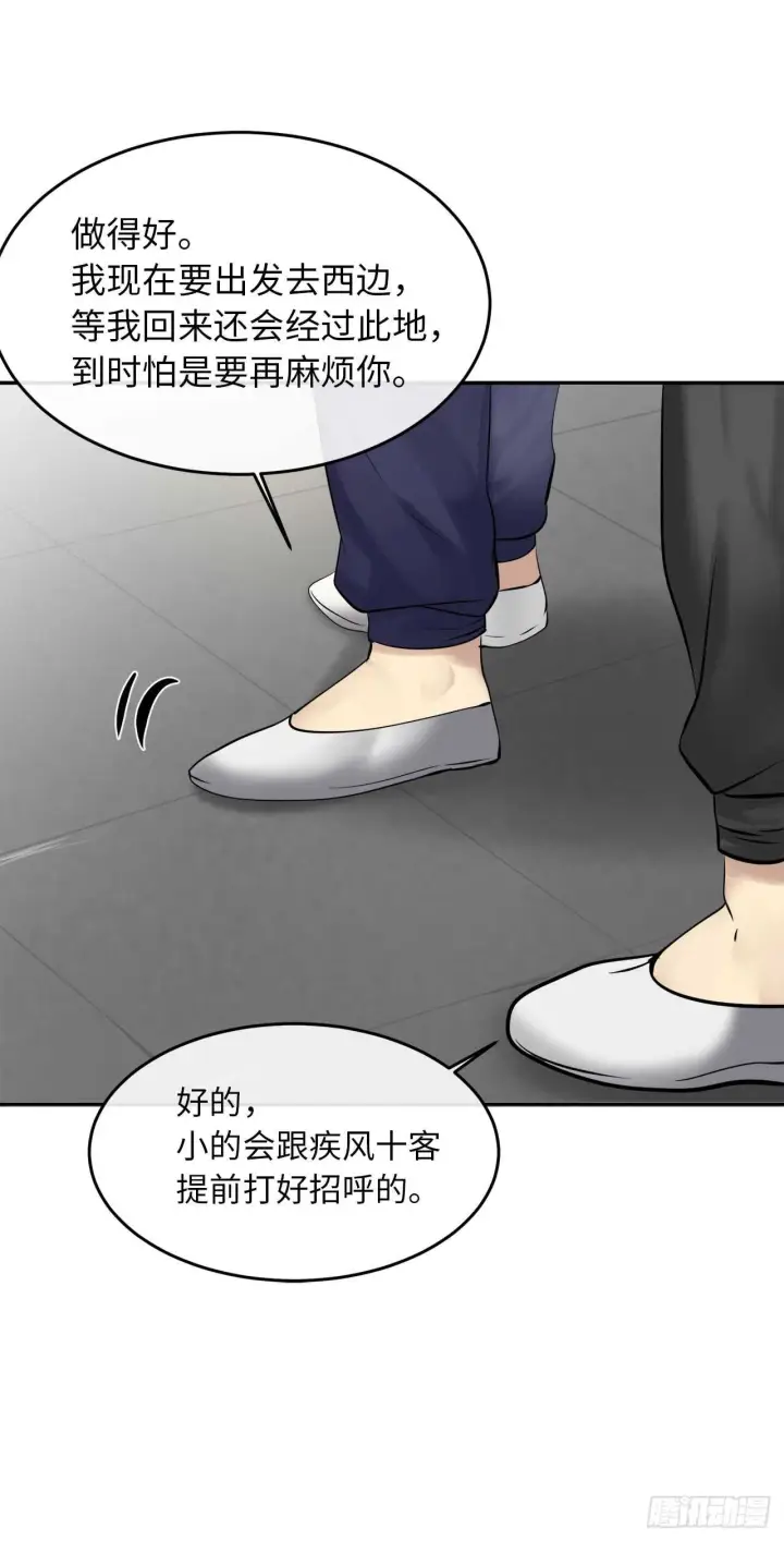 漫画《废柴重生之我要当大佬》50.雪山寻宝第22张图