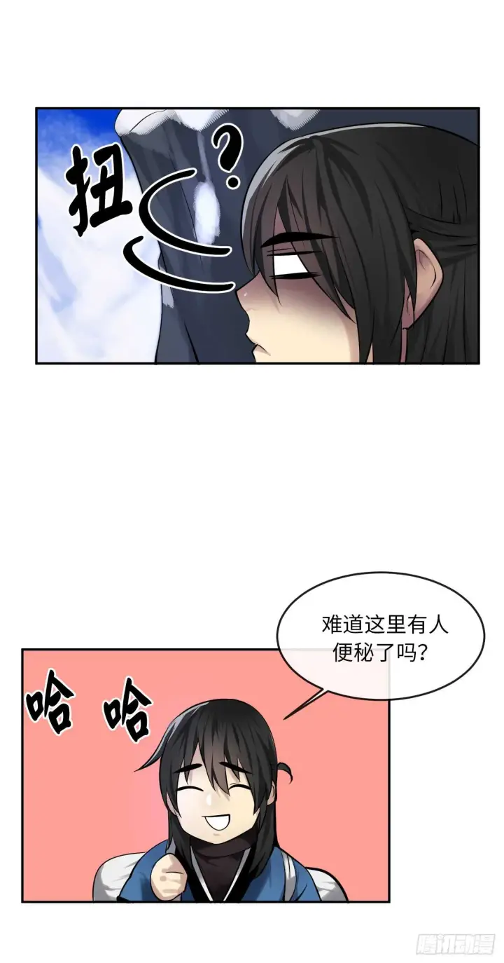 漫画《废柴重生之我要当大佬》50.雪山寻宝第31张图