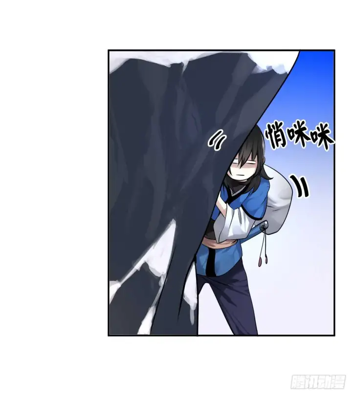 漫画《废柴重生之我要当大佬》50.雪山寻宝第34张图