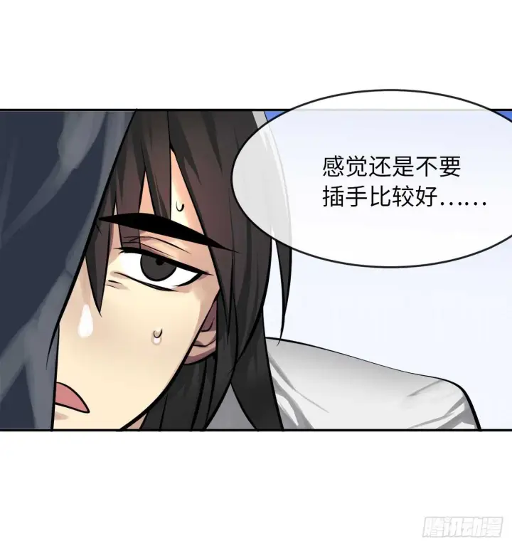 漫画《废柴重生之我要当大佬》50.雪山寻宝第36张图