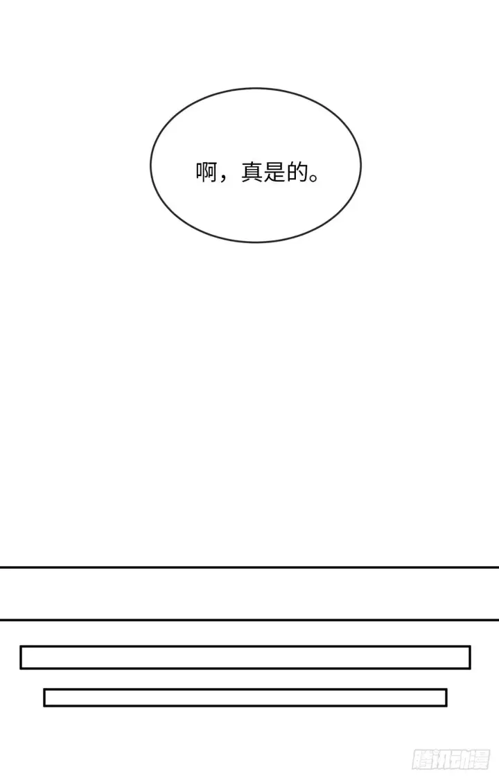 漫画《废柴重生之我要当大佬》50.雪山寻宝第39张图