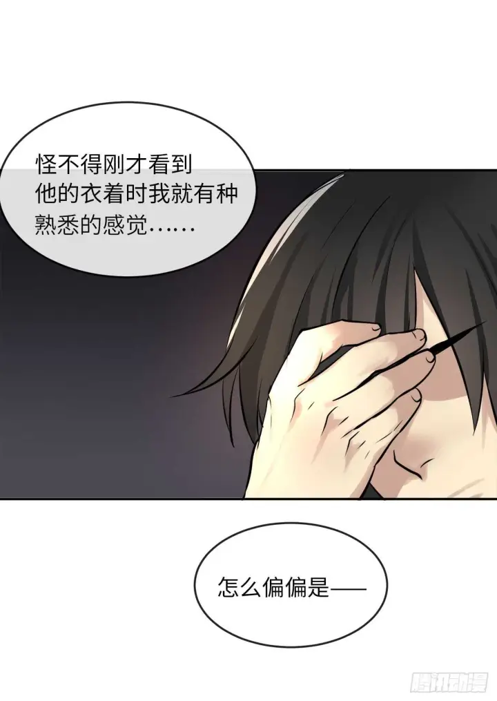 漫画《废柴重生之我要当大佬》50.雪山寻宝第41张图