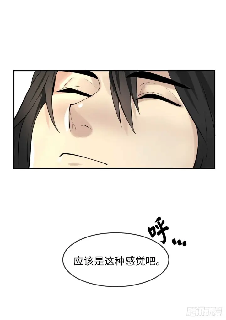 漫画《废柴重生之我要当大佬》50.雪山寻宝第5张图