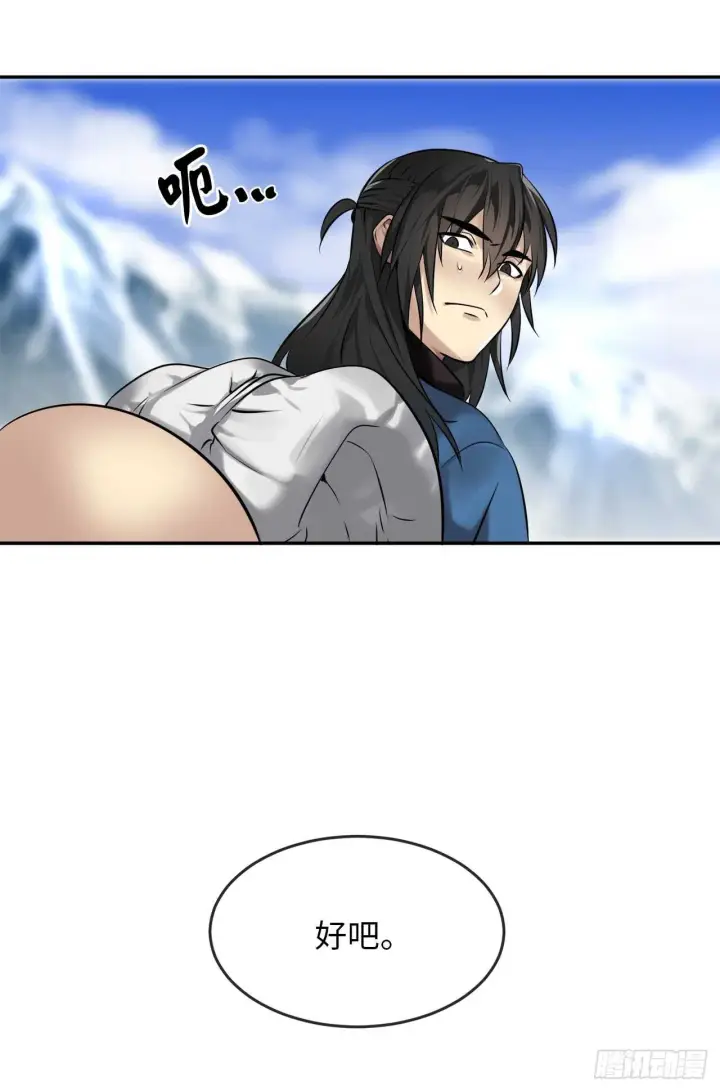 漫画《废柴重生之我要当大佬》50.雪山寻宝第51张图