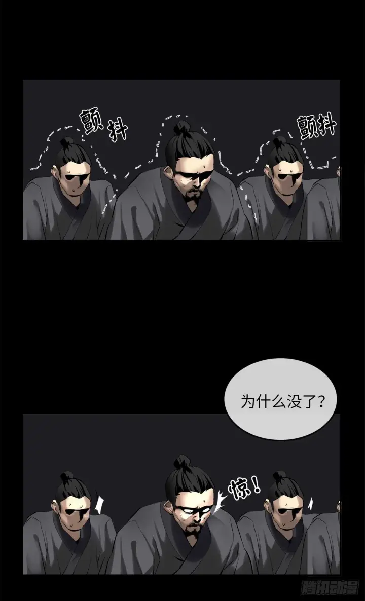 漫画《废柴重生之我要当大佬》50.雪山寻宝第53张图