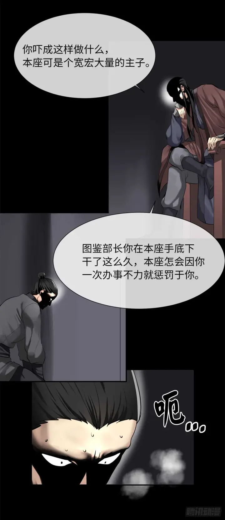 漫画《废柴重生之我要当大佬》50.雪山寻宝第56张图