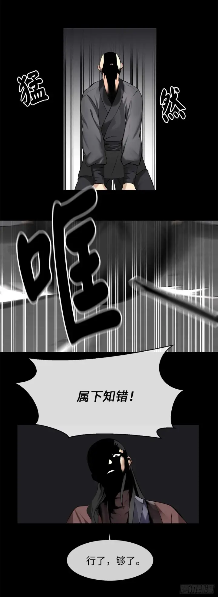漫画《废柴重生之我要当大佬》50.雪山寻宝第57张图