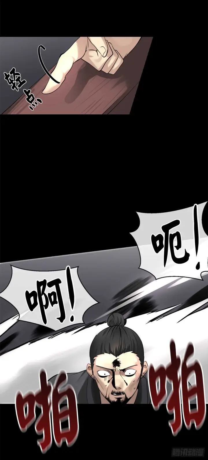 漫画《废柴重生之我要当大佬》50.雪山寻宝第58张图