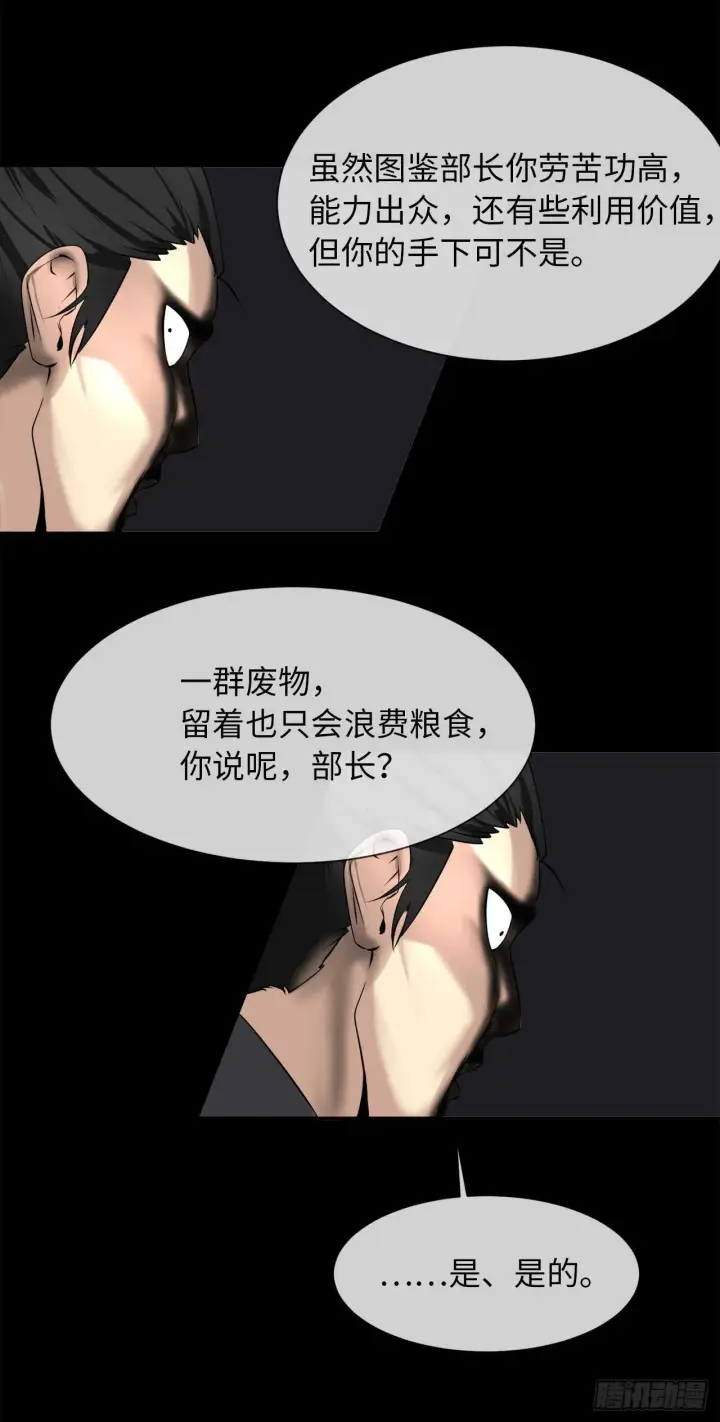 漫画《废柴重生之我要当大佬》50.雪山寻宝第59张图