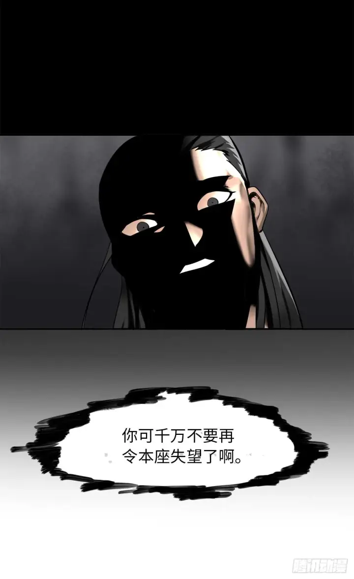 漫画《废柴重生之我要当大佬》50.雪山寻宝第60张图