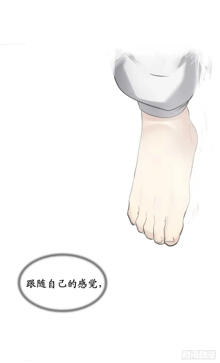 漫画《废柴重生之我要当大佬》50.雪山寻宝第8张图