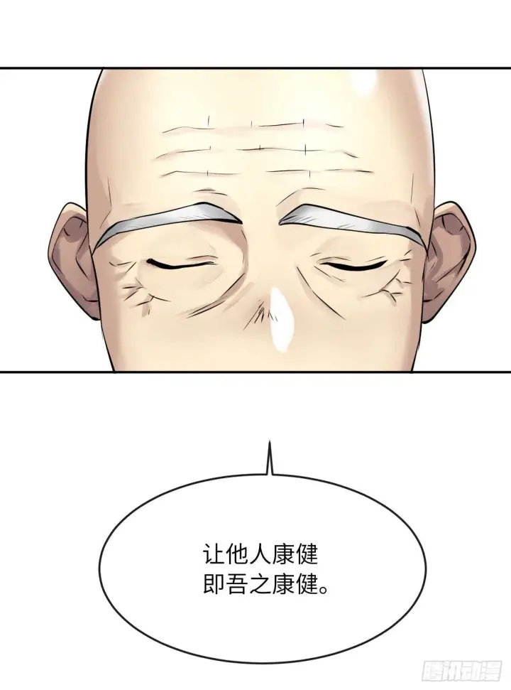 漫画《废柴重生之我要当大佬》51.路遇高僧第15张图