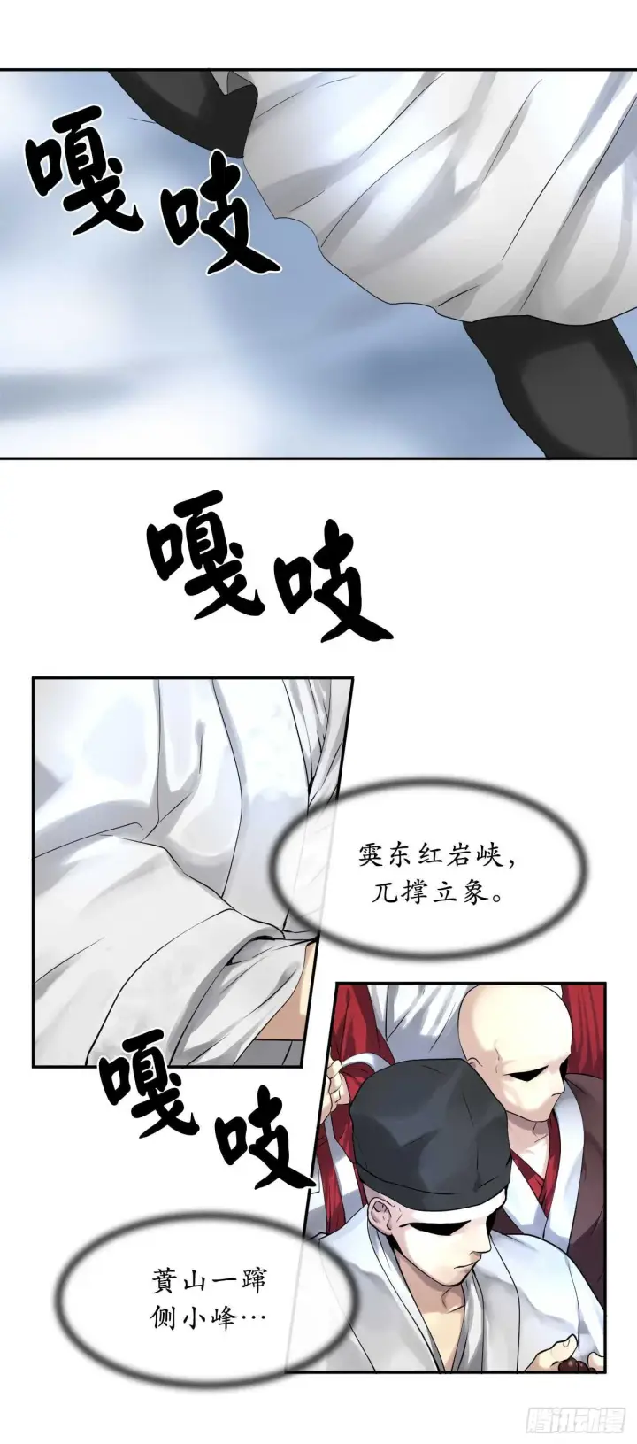 漫画《废柴重生之我要当大佬》51.路遇高僧第21张图