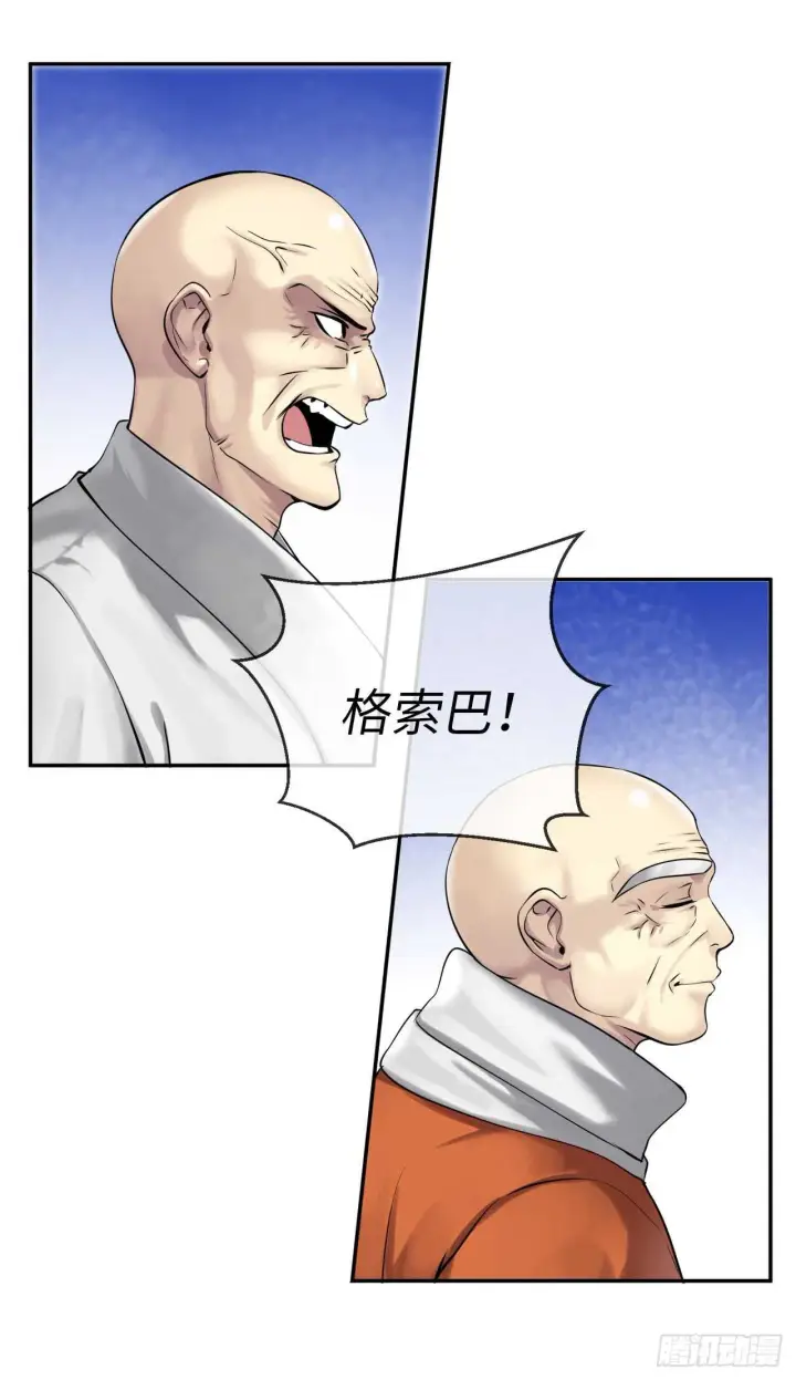 漫画《废柴重生之我要当大佬》51.路遇高僧第25张图
