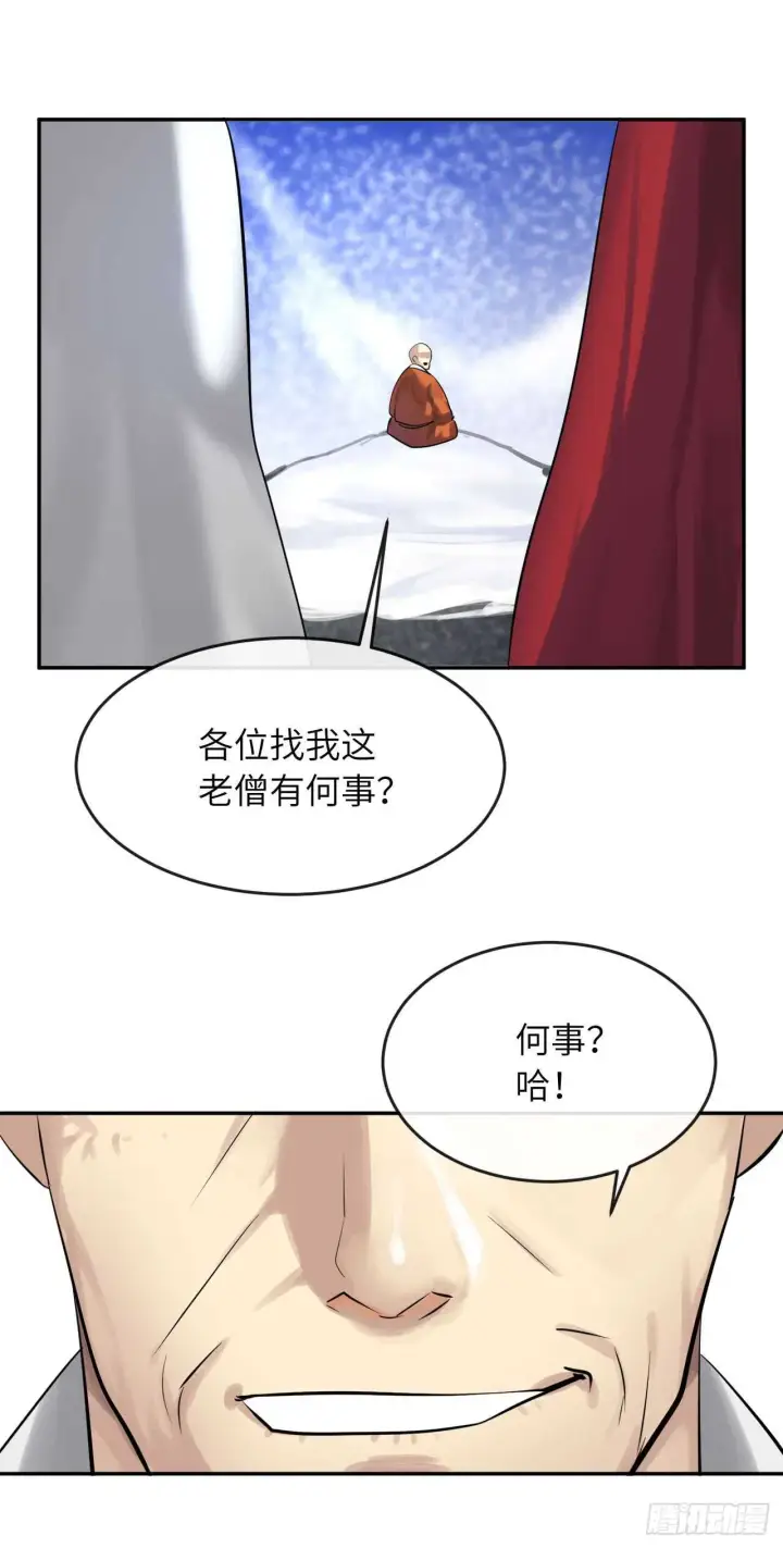 漫画《废柴重生之我要当大佬》51.路遇高僧第26张图