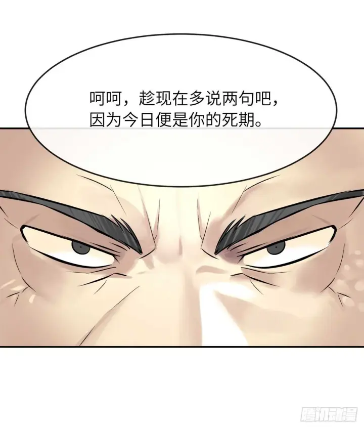 漫画《废柴重生之我要当大佬》51.路遇高僧第29张图