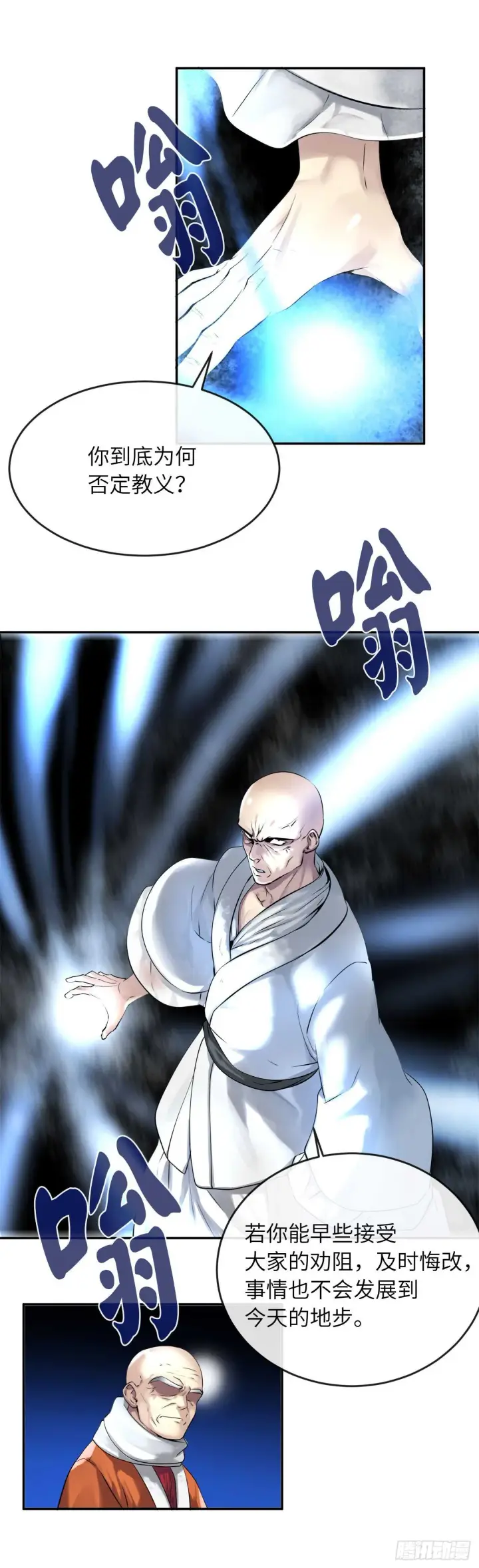 漫画《废柴重生之我要当大佬》51.路遇高僧第30张图