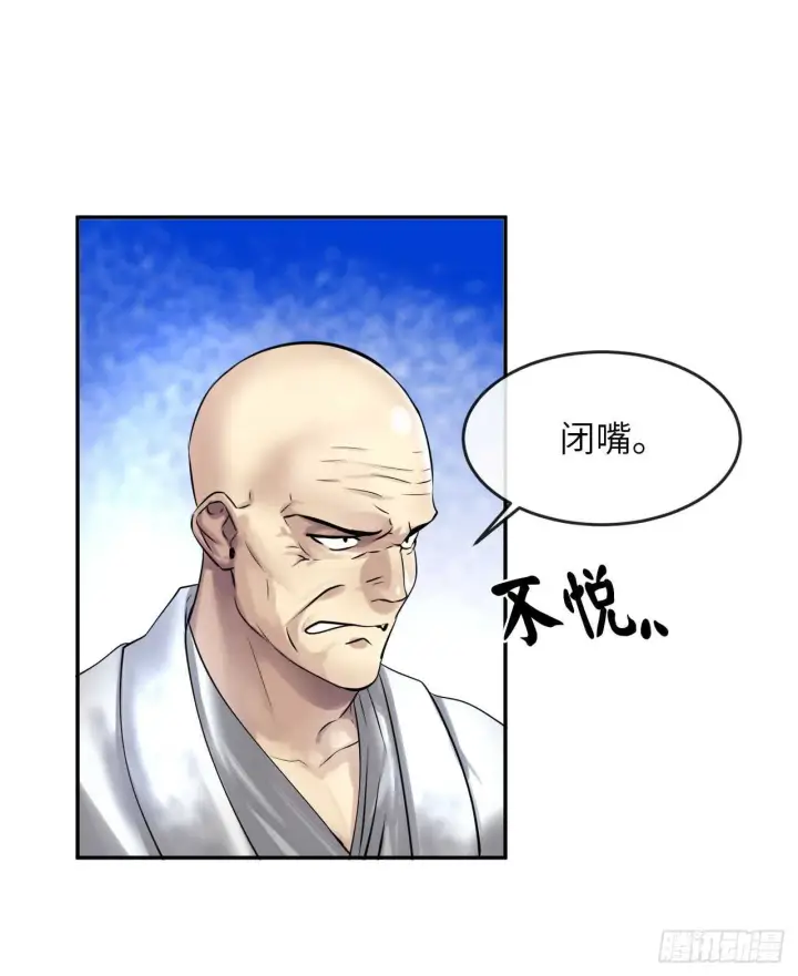 漫画《废柴重生之我要当大佬》51.路遇高僧第36张图