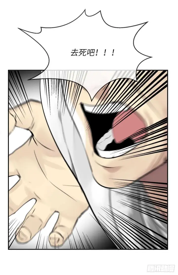 漫画《废柴重生之我要当大佬》51.路遇高僧第42张图