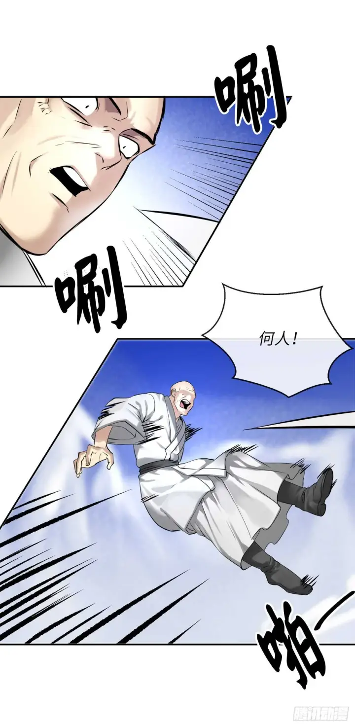 漫画《废柴重生之我要当大佬》51.路遇高僧第46张图