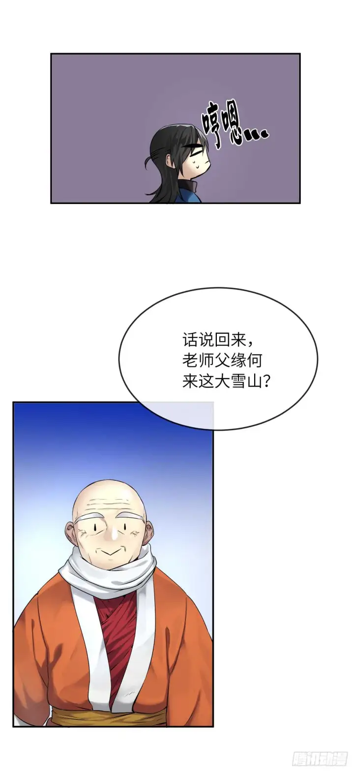 漫画《废柴重生之我要当大佬》51.路遇高僧第5张图