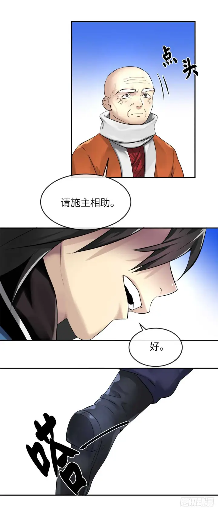 漫画《废柴重生之我要当大佬》52.杀人灭口第11张图
