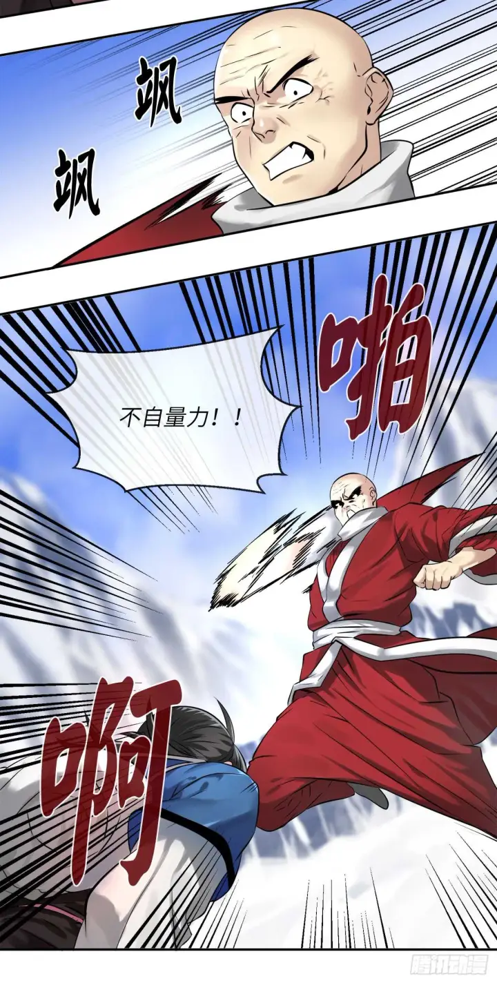 漫画《废柴重生之我要当大佬》52.杀人灭口第13张图